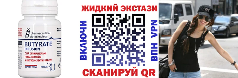 БУТИРАТ 99%  Кирсанов 