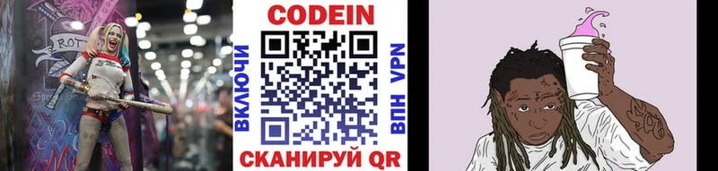 купить наркотик  Кирсанов  Кодеин напиток Lean (лин) 
