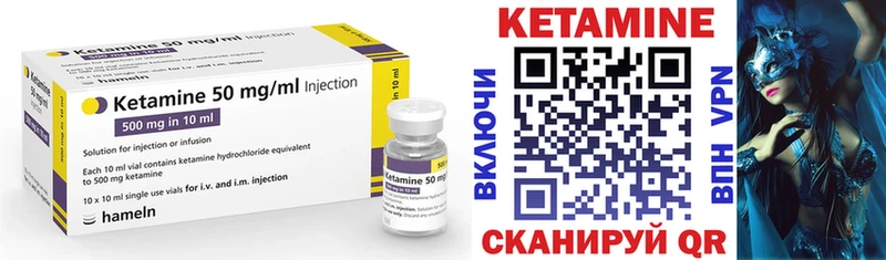 купить закладку  Кирсанов  Кетамин VHQ 
