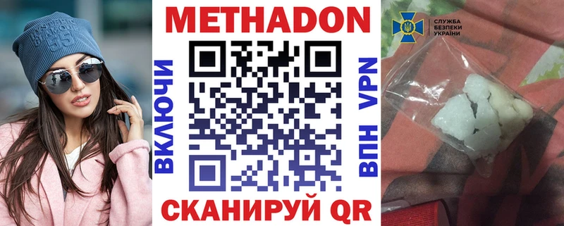 МЕТАДОН methadone  Кирсанов 